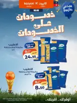 Ofertas de Mercado de Kazión Egipto de 26 junio a 2 julio 2026 Descuentos en descuentos - Mercado de Kazión - Egipto - 26 junio 2026 – 2 julio 2026 - Página 5