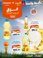 Kazyon Market Egypt offers Friday 26 June 2026 One day offer - Kazyon Market - Egypt - 26 June 2026 – 26 June 2026 - Page 2