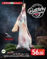 Ofertas de SPAR Katar de 24 a 30 junio 2026 Nuevas Ofertas - SPAR - Katar - 24 junio 2026 – 30 junio 2026 - Página 4