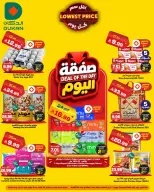 Ofertas de Dukan Arabia Saudita Friday، 10 Muharram 1448 (viernes 26 junio 2026) Oferta del día - Dukan - Arabia Saudita - 26 junio 2026 – 26 junio 2026 - Página 1