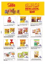عروض تعاونية عجمان من ٢٥ يونيو حتى ١ يوليو ٢٠٢٦ عروض رابحة - تعاونية عجمان - الإمارات - 25 يونيو 2026 – 1 يوليو 2026 - صفحة 10
