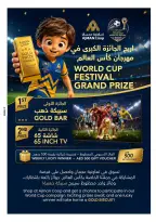 عروض تعاونية عجمان من ٢٥ يونيو حتى ١ يوليو ٢٠٢٦ عروض رابحة - تعاونية عجمان - الإمارات - 25 يونيو 2026 – 1 يوليو 2026 - صفحة 3