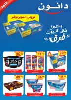 Al Hussiny Super market Egypt offers from 26 June to 6 July 2026 Summer Offers - Al Hussiny Super market - Egypt - 26 June 2026 – 6 July 2026 - Page 17