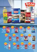 Al Hussiny Super market Egypt offers from 26 June to 6 July 2026 Summer Offers - Al Hussiny Super market - Egypt - 26 June 2026 – 6 July 2026 - Page 29