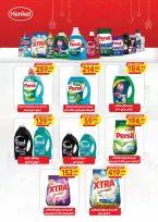 Al Hussiny Super market Egypt offers from 26 June to 6 July 2026 Summer Offers - Al Hussiny Super market - Egypt - 26 June 2026 – 6 July 2026 - Page 32