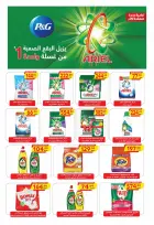Al Hussiny Super market Egypt offers from 26 June to 6 July 2026 Summer Offers - Al Hussiny Super market - Egypt - 26 June 2026 – 6 July 2026 - Page 34