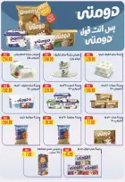 Al Hussiny Super market Egypt offers from 26 June to 6 July 2026 Summer Offers - Al Hussiny Super market - Egypt - 26 June 2026 – 6 July 2026 - Page 5
