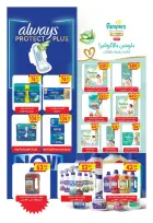 Al Hussiny Super market Egypt offers from 26 June to 6 July 2026 Summer Offers - Al Hussiny Super market - Egypt - 26 June 2026 – 6 July 2026 - Page 38