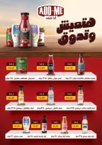 Al Hussiny Super market Egypt offers from 26 June to 6 July 2026 Summer Offers - Al Hussiny Super market - Egypt - 26 June 2026 – 6 July 2026 - Page 31