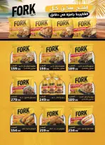 Al Hussiny Super market Egypt offers from 26 June to 6 July 2026 Summer Offers - Al Hussiny Super market - Egypt - 26 June 2026 – 6 July 2026 - Page 14