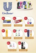Al Hussiny Super market Egypt offers from 26 June to 6 July 2026 Summer Offers - Al Hussiny Super market - Egypt - 26 June 2026 – 6 July 2026 - Page 37
