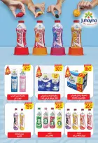 Al Hussiny Super market Egypt offers from 26 June to 6 July 2026 Summer Offers - Al Hussiny Super market - Egypt - 26 June 2026 – 6 July 2026 - Page 19