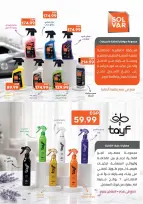 Al Hussiny Super market Egypt offers from 26 June to 6 July 2026 Summer Offers - Al Hussiny Super market - Egypt - 26 June 2026 – 6 July 2026 - Page 40