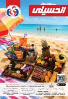 Al Hussiny Super market Egypt offers from 26 June to 6 July 2026 Summer Offers - Al Hussiny Super market - Egypt - 26 June 2026 – 6 July 2026 - Page 1