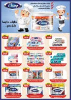 Al Hussiny Super market Egypt offers from 26 June to 6 July 2026 Summer Offers - Al Hussiny Super market - Egypt - 26 June 2026 – 6 July 2026 - Page 42
