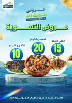 عروض مارت فييل بفرع التجمع الخامس من ٢٥ حتى ٢٨ يونيو ٢٠٢٦ عروض الويك إند - مارت فييل - مصر - 25 يونيو 2026 – 28 يونيو 2026 - صفحة 2