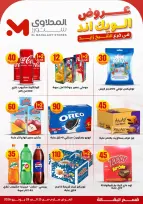 El Mahlawy Stores offers in Sheikh Zayed from 25 to 28 June 2026 Weekend Deals - El Mahlawy Stores - Egypt - 25 June 2026 – 28 June 2026 - Page 18