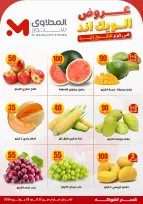El Mahlawy Stores offers in Sheikh Zayed from 25 to 28 June 2026 Weekend Deals - El Mahlawy Stores - Egypt - 25 June 2026 – 28 June 2026 - Page 7