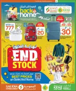 Kenz mini mart Qatar offers from 25 June to 11 July 2026 Back to Home offers - Kenz mini mart - Qatar - 25 June 2026 – 11 July 2026 - Page 1