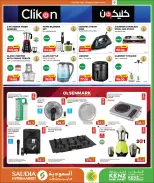 Kenz mini mart Qatar offers from 25 June to 11 July 2026 Back to Home offers - Kenz mini mart - Qatar - 25 June 2026 – 11 July 2026 - Page 7