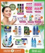 Kenz mini mart Qatar offers from 25 June to 11 July 2026 Back to Home offers - Kenz mini mart - Qatar - 25 June 2026 – 11 July 2026 - Page 34