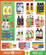 Kenz mini mart Qatar offers from 25 June to 11 July 2026 Back to Home offers - Kenz mini mart - Qatar - 25 June 2026 – 11 July 2026 - Page 31