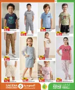 Kenz mini mart Qatar offers from 25 June to 11 July 2026 Back to Home offers - Kenz mini mart - Qatar - 25 June 2026 – 11 July 2026 - Page 42