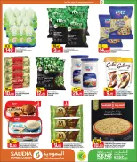 Kenz mini mart Qatar offers from 25 June to 11 July 2026 Back to Home offers - Kenz mini mart - Qatar - 25 June 2026 – 11 July 2026 - Page 30