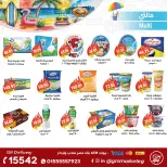 Gizawy Market Egypt offers from 25 June to 1 July 2026 Summer Offers - Gizawy Market - Egypt - 25 June 2026 – 1 July 2026 - Page 5