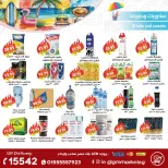 Gizawy Market Egypt offers from 25 June to 1 July 2026 Summer Offers - Gizawy Market - Egypt - 25 June 2026 – 1 July 2026 - Page 19