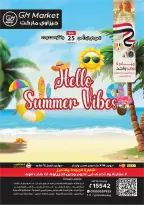 Gizawy Market Egypt offers from 25 June to 1 July 2026 Summer Offers - Gizawy Market - Egypt - 25 June 2026 – 1 July 2026 - Page 1