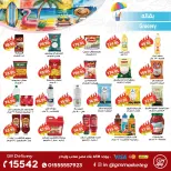 Gizawy Market Egypt offers from 25 June to 1 July 2026 Summer Offers - Gizawy Market - Egypt - 25 June 2026 – 1 July 2026 - Page 14