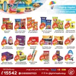 Gizawy Market Egypt offers from 25 June to 1 July 2026 Summer Offers - Gizawy Market - Egypt - 25 June 2026 – 1 July 2026 - Page 20