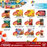 Gizawy Market Egypt offers from 25 June to 1 July 2026 Summer Offers - Gizawy Market - Egypt - 25 June 2026 – 1 July 2026 - Page 12