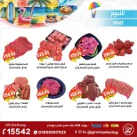 Gizawy Market Egypt offers from 25 June to 1 July 2026 Summer Offers - Gizawy Market - Egypt - 25 June 2026 – 1 July 2026 - Page 2