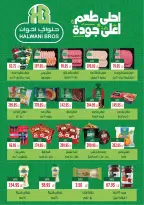 Gizawy Market Egypt offers from 25 June to 1 July 2026 Summer Offers - Gizawy Market - Egypt - 25 June 2026 – 1 July 2026 - Page 9