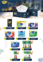 Gizawy Market Egypt offers from 25 June to 1 July 2026 Summer Offers - Gizawy Market - Egypt - 25 June 2026 – 1 July 2026 - Page 26