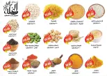 Gizawy Market Egypt offers from 25 June to 1 July 2026 Summer Offers - Gizawy Market - Egypt - 25 June 2026 – 1 July 2026 - Page 16