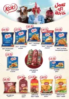 Gizawy Market Egypt offers from 25 June to 1 July 2026 Summer Offers - Gizawy Market - Egypt - 25 June 2026 – 1 July 2026 - Page 11
