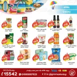 Gizawy Market Egypt offers from 25 June to 1 July 2026 Summer Offers - Gizawy Market - Egypt - 25 June 2026 – 1 July 2026 - Page 15