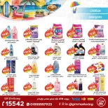 Gizawy Market Egypt offers from 25 June to 1 July 2026 Summer Offers - Gizawy Market - Egypt - 25 June 2026 – 1 July 2026 - Page 23
