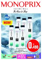 Offres Monoprix Centre commercial Assima de 25 juin à 1 juillet 2026 Offres hebdomadaires - Monoprix - Koweït - 25 juin 2026 – 1 juillet 2026 - Page 1