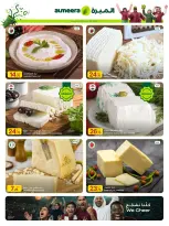 Al Meera Qatar offers from 25 June to 1 July 2026 Weekly offers - Al Meera - Qatar - 25 June 2026 – 1 July 2026 - Page 8