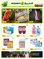 Al Meera Qatar offers from 25 June to 1 July 2026 Weekly offers - Al Meera - Qatar - 25 June 2026 – 1 July 2026 - Page 2