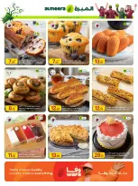 Al Meera Qatar offers from 25 June to 1 July 2026 Weekly offers - Al Meera - Qatar - 25 June 2026 – 1 July 2026 - Page 11