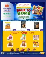 Mega Mart Qatar offers from 24 June to 8 July 2026 Back to Home offers - Mega Mart - Qatar - 24 June 2026 – 8 July 2026 - Page 10
