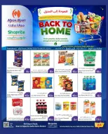 Mega Mart Qatar offers from 24 June to 8 July 2026 Back to Home offers - Mega Mart - Qatar - 24 June 2026 – 8 July 2026 - Page 9