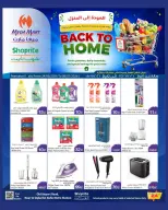 Mega Mart Qatar offers from 24 June to 8 July 2026 Back to Home offers - Mega Mart - Qatar - 24 June 2026 – 8 July 2026 - Page 4