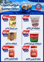 عروض بندق ماركت من ٢٥ يونيو حتى ١ يوليو ٢٠٢٦ عروض الصيف - بندق ماركت - مصر - 25 يونيو 2026 – 1 يوليو 2026 - صفحة 64