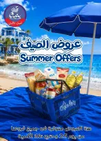عروض بندق ماركت من ٢٥ يونيو حتى ١ يوليو ٢٠٢٦ عروض الصيف - بندق ماركت - مصر - 25 يونيو 2026 – 1 يوليو 2026 - صفحة 1